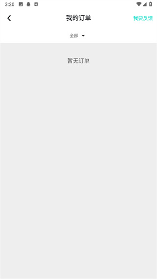 退款流程配图4