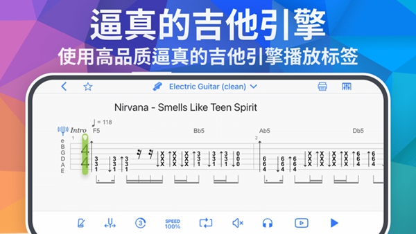 Songsterr软件