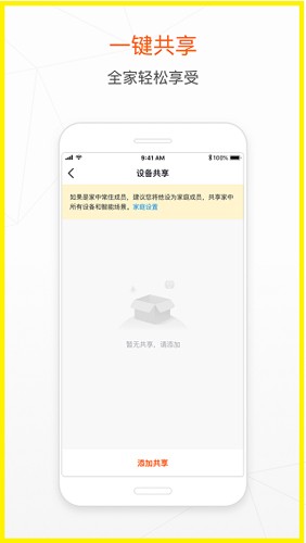 涂鸦智能app
