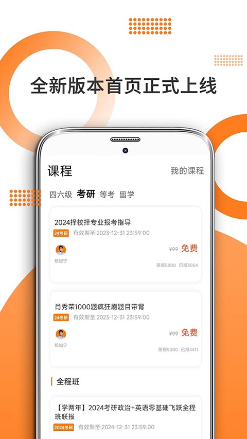 米考试考研英语