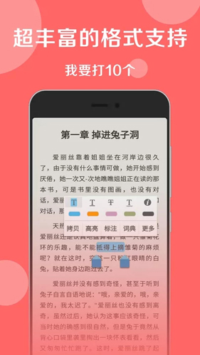 静读天下app