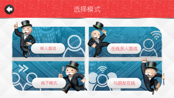 地产大富翁汉化版