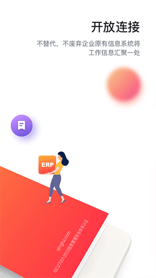 轻推app官方版