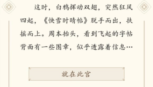 迷案馆常见问题3