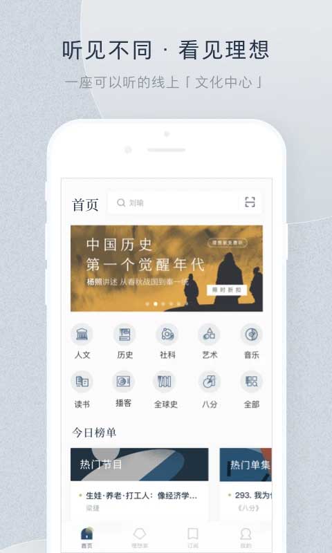 看理想app