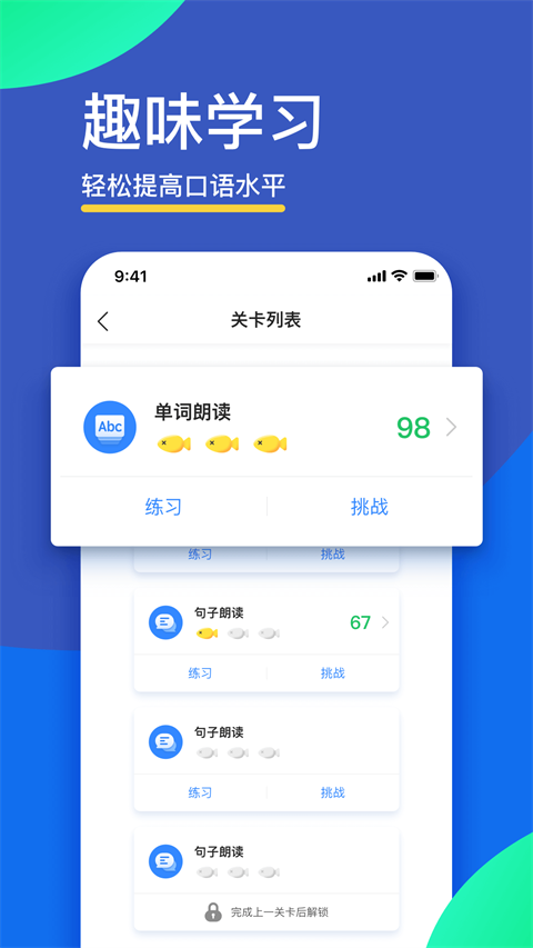 FiF口语训练教师版app