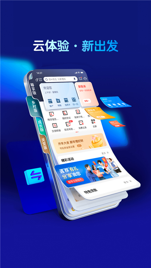 重庆农商行手机银行app