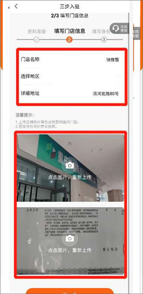 怎么入驻配图3