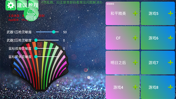 魅影app