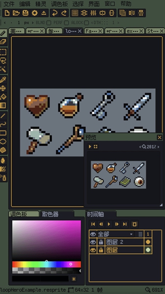 Resprite最新版