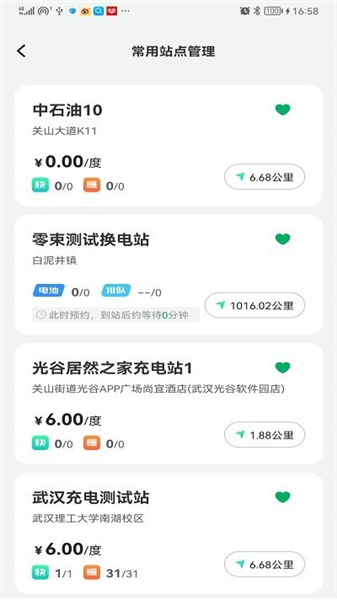 捷能智电官方版