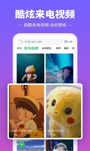 铃声多多2026版本