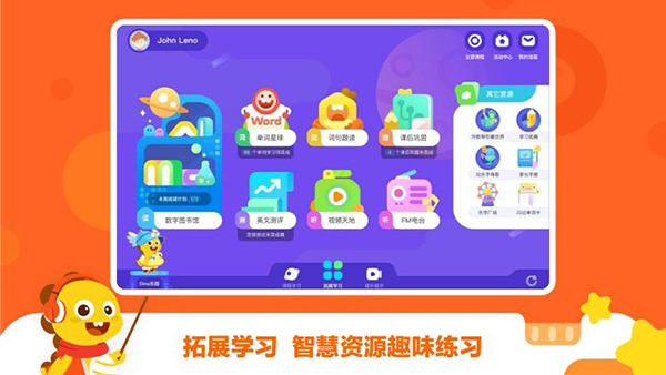 VIPKID学生版APP