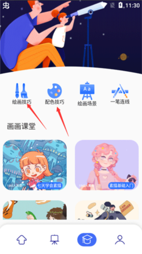 梦境生成器app怎么绘画6
