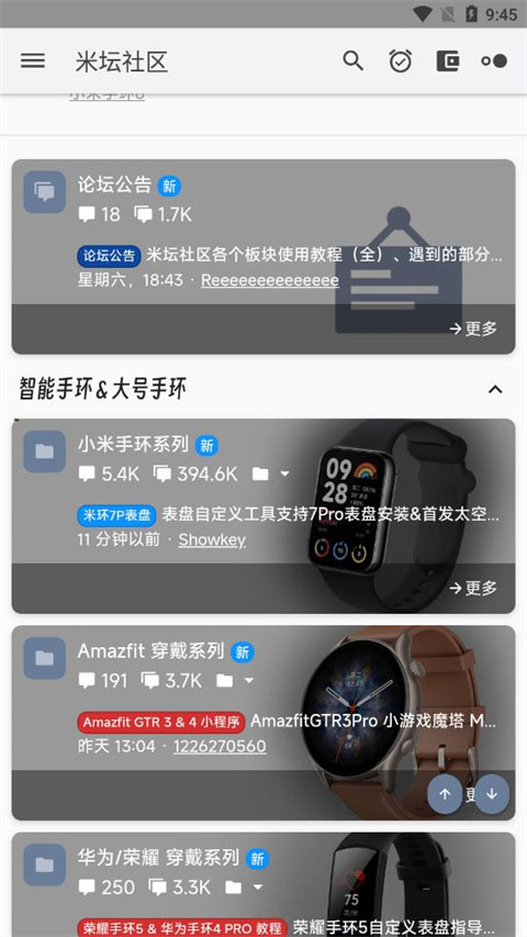 米坛社区App