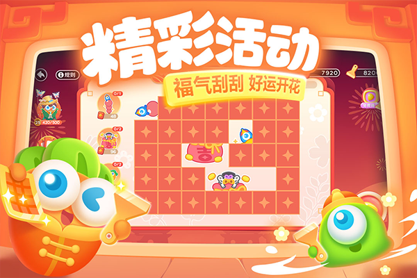 保卫萝卜3九游版
