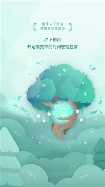 Forest破解版全树种版最新