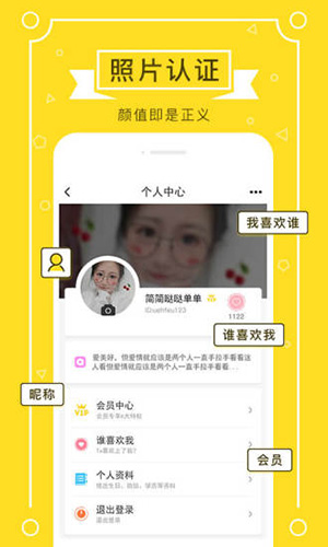 若爱app