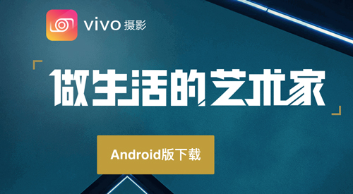 vivo摄影图片1