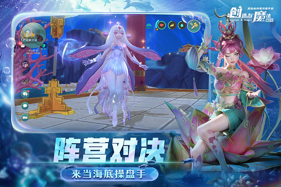 创造与魔法单机版