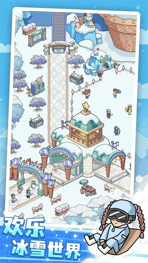 开个滑雪场