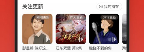 网易云音乐2023最新版软件特色