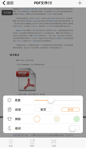 使用方法配图7
