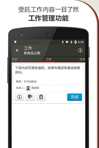chatwork安卓手机版