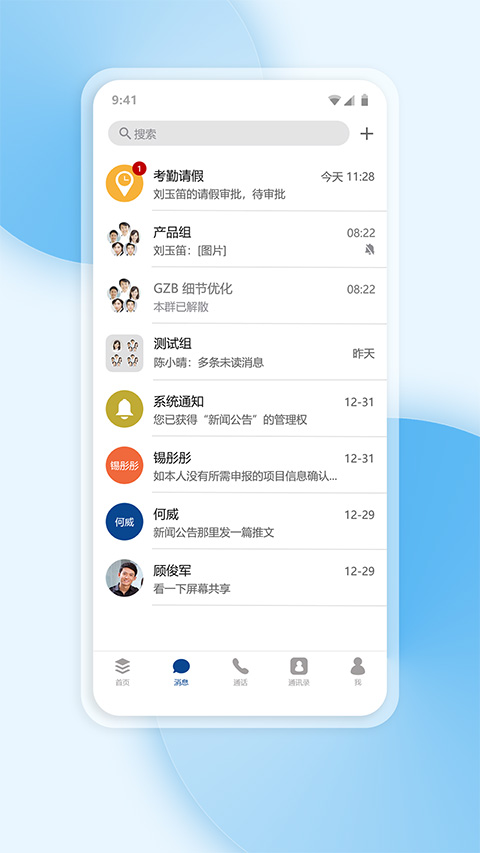 工作宝app