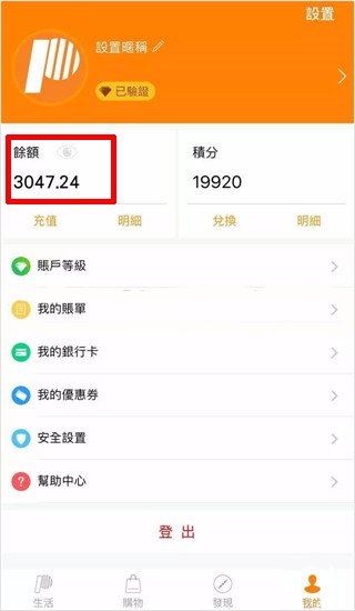 怎么提现配图1