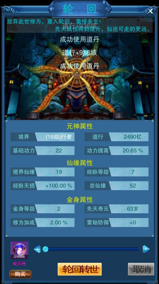 谪仙手游