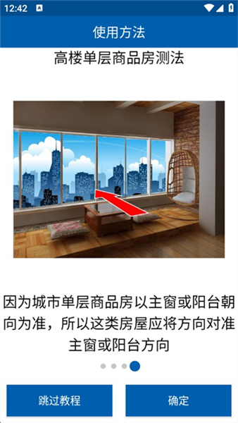 使用方法配图4