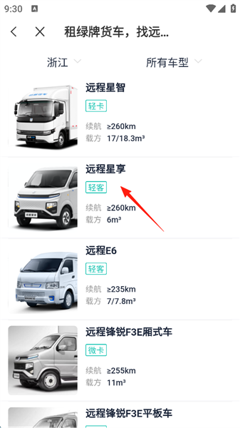 如何租车配图5