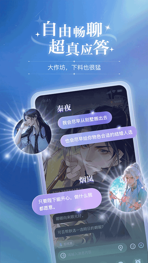 破次元恋人手机版