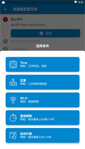 AppBlock专业版