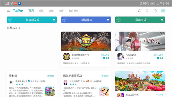 怎么用配图1
