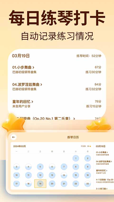 来音智能陪练app