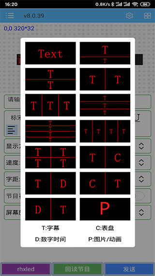 瑞合信Plus官方版