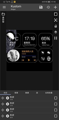 kwgt专业版