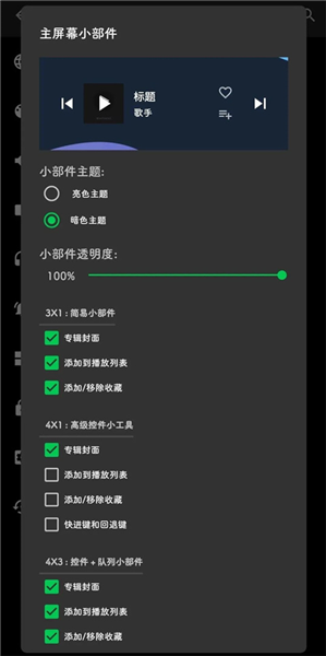 软件使用配图5