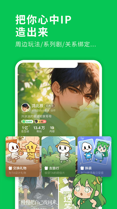 造梦次元app