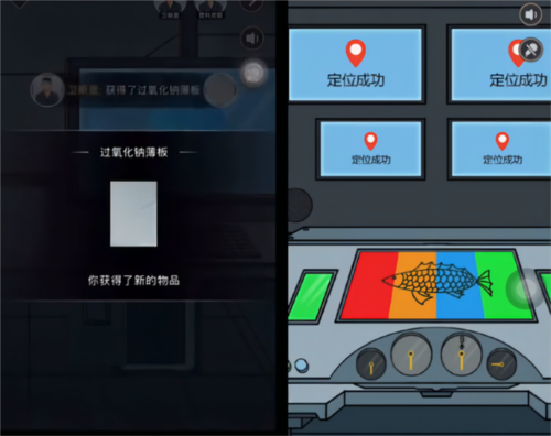 谜案馆幽灵潜艇攻略11