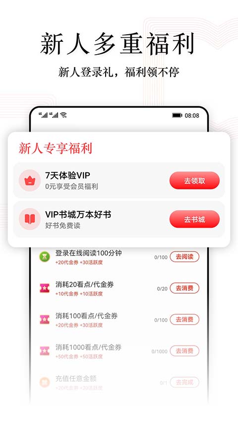 阅读快看版App