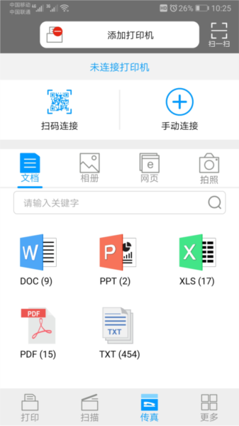震旦打印2
