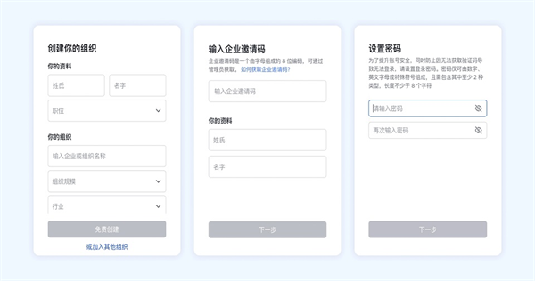 如何加入企业配图6