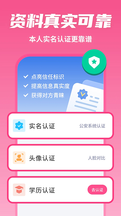 有恋app