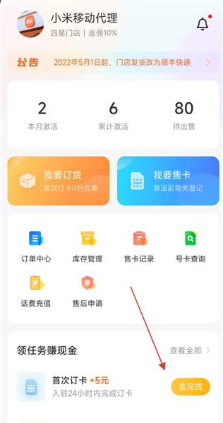 怎么提现配图2