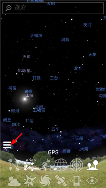 怎么看流星雨配图1