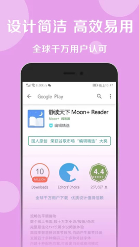 静读天下app