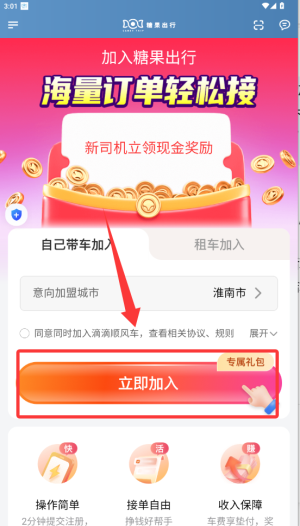 使用教程配图1